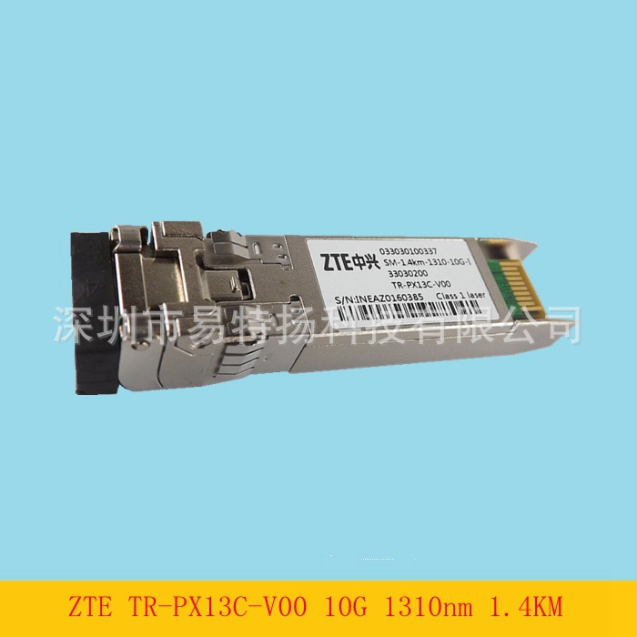 中兴ZTE万兆单模10G1310nm 1.4KM光模块TR-PX13C-V00基站存储传输