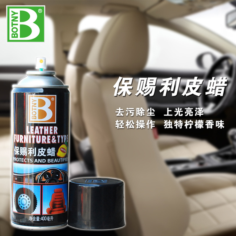 保賜利皮蠟 去污除塵表板蠟儀表臺(tái)噴蠟手噴蠟汽車清潔蠟B-1760
