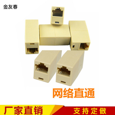 网络直通头RJ45 8P8C网络直通头双通延长网线对接头网线连接器|ms