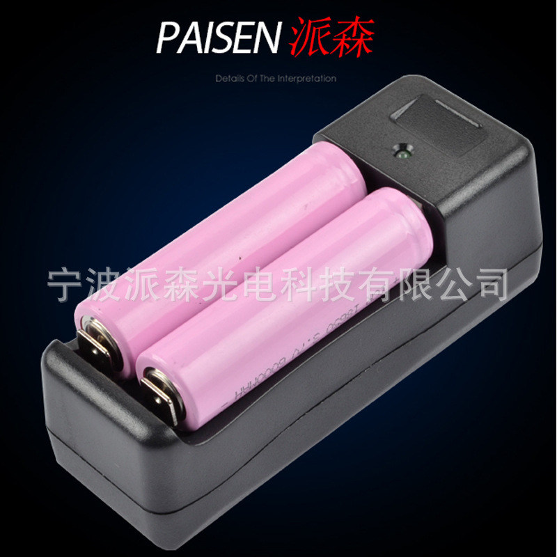 双槽锂电池座充电器 18650  4.2V电池充电器 手电筒专用 厂家批发