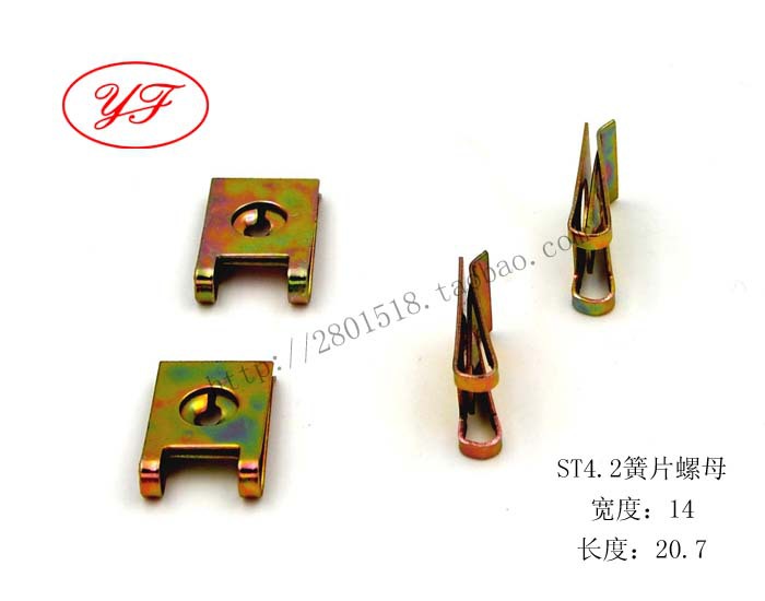 M4簧片螺母/ST4.2卡式螺母/切边螺母/卡式螺帽T300夹板/自攻夹