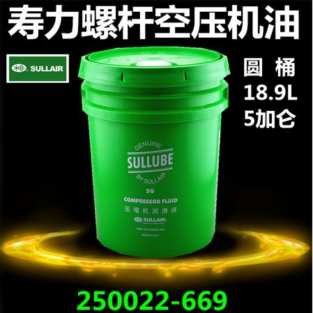寿力空压机油价格sullube32号现货促销