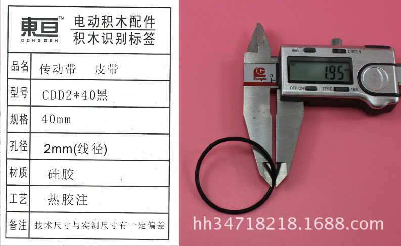 Correa de Silicona CDD2×40 Negra — Banda de Transmisión para Modelos (Ø40 mm)