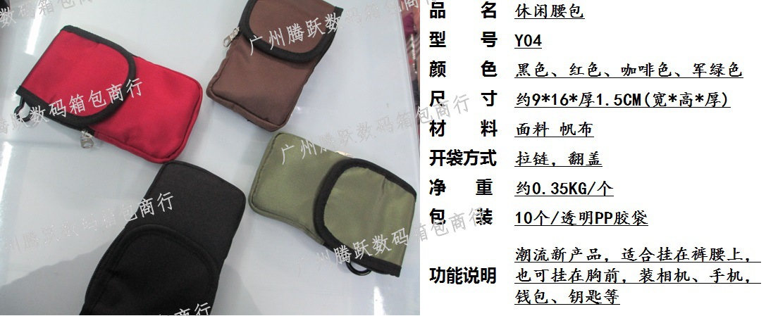 Y04腰挎兩用包1