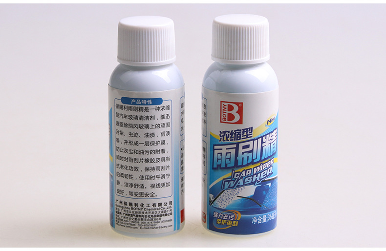 B-1999保赐利汽车雨刷精_11