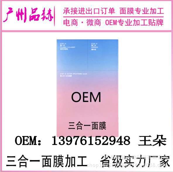 三合一水光面膜2_conew1