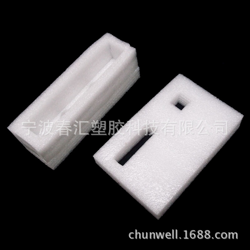 宁波春汇塑胶定制珍珠棉防护内衬水果家电食品日用品定型包材