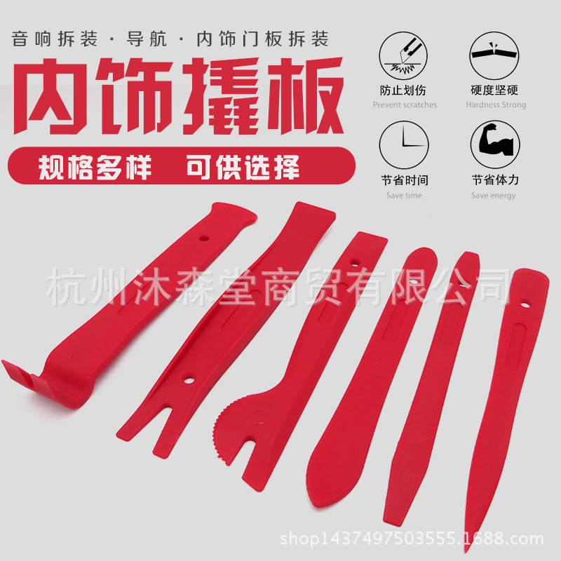 자동차 도어 패널 내비게이션 오디오 패널 분해 도구 지렛대 내부 수정 지렛대 고무 버클 도어 네일 버클 스크루 드라이버