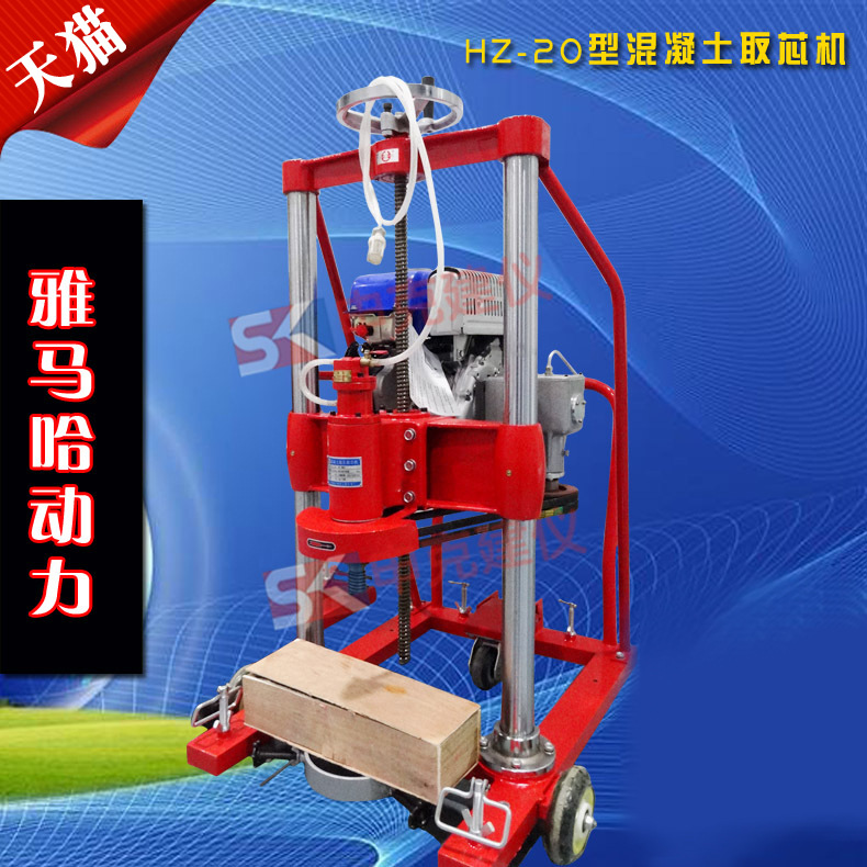 雅马哈发动机混凝土钻孔取芯机,路面打孔机,汽油机台州椒江