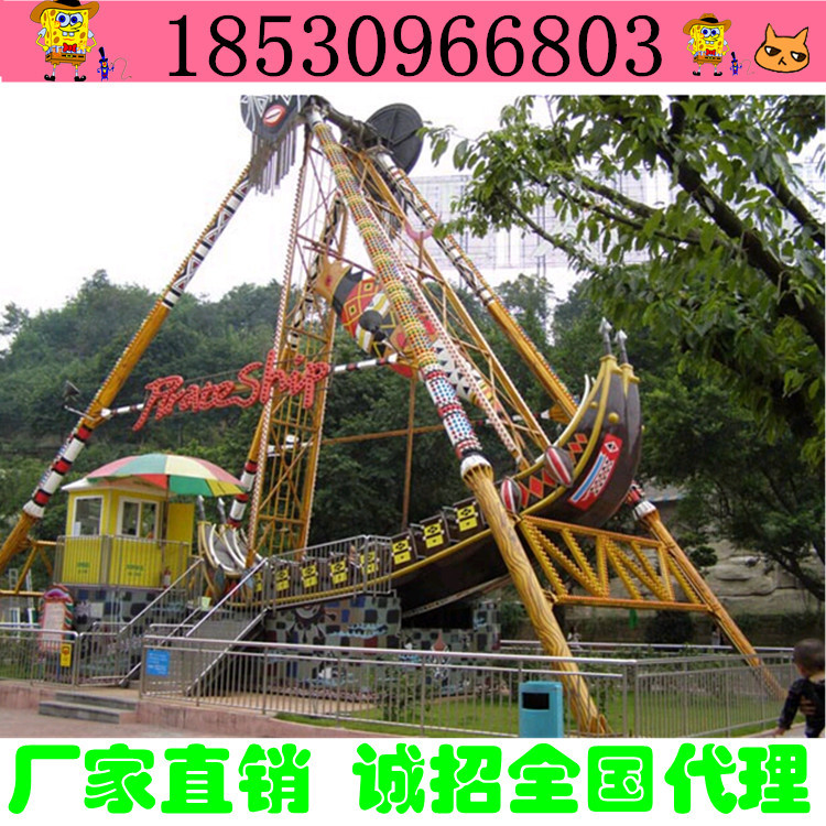 海盜船廠傢直銷