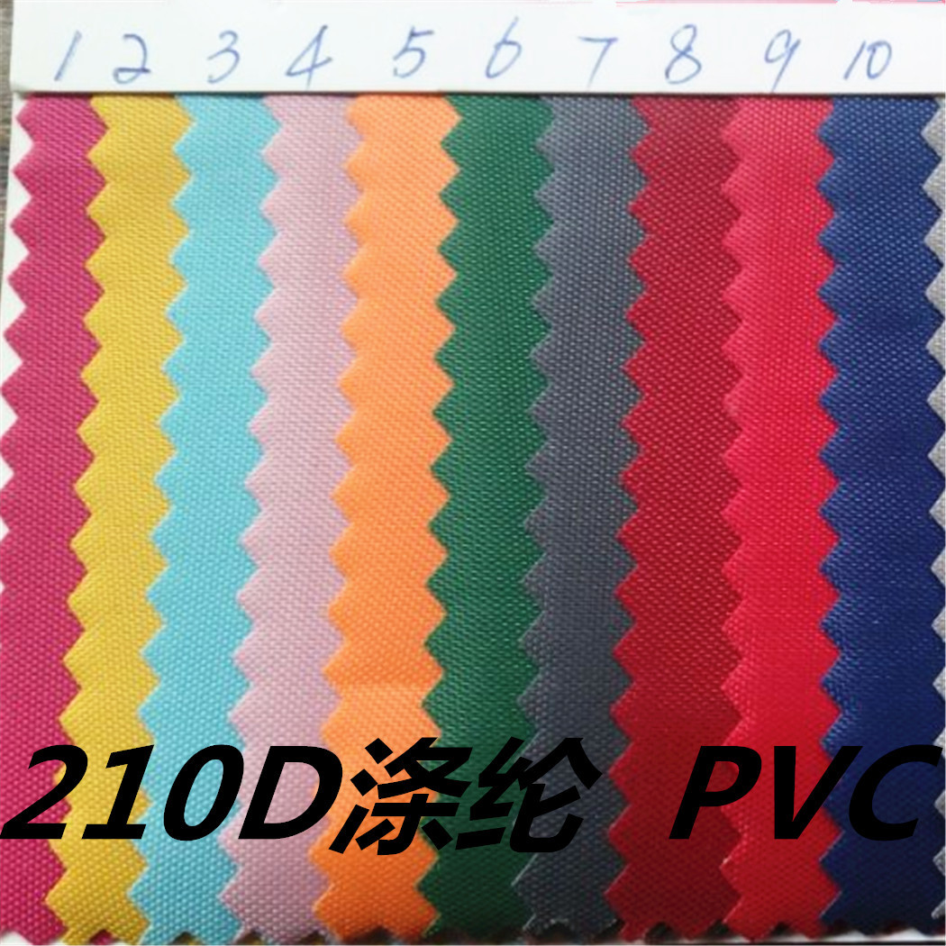 供应210D涤纶PVC牛津布210DPVC涤纶面料210DPVC涤纶箱包手袋布料