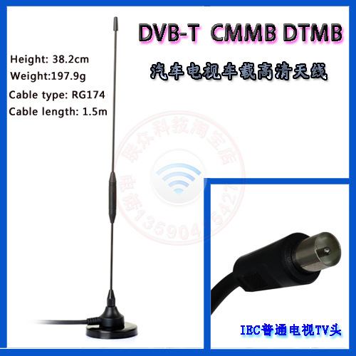 6DBI增益车载CMMB DVB-T DTMB高清汽车数字电视天线增强信号