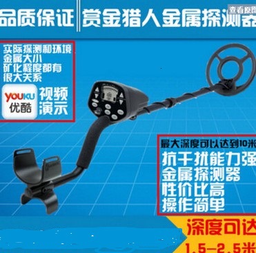 地下金属探测器 金属探测仪 分子扫描仪 赏金猎人3300金属探测器