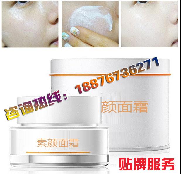 素颜霜1