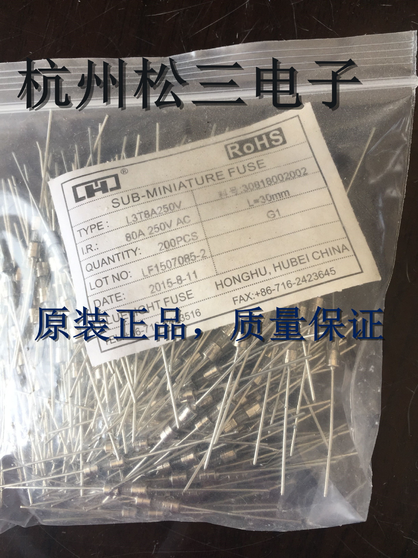 8A 250V AC 3.6 *10  双帽带认证保险管