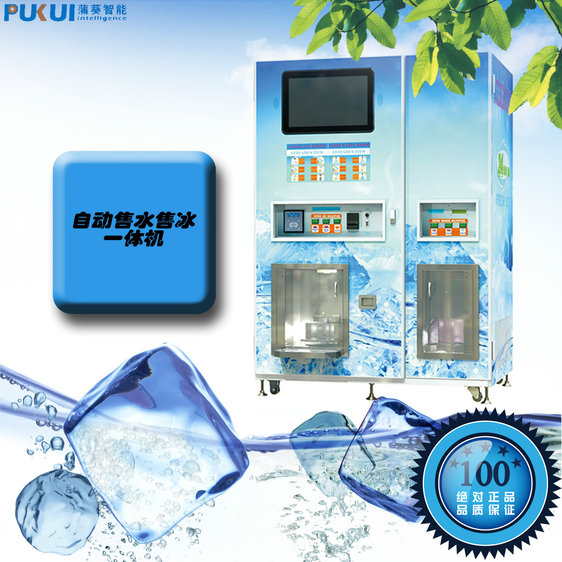 máquina de venta automática de hielo para equipos de tienda de bebidas de venta caliente