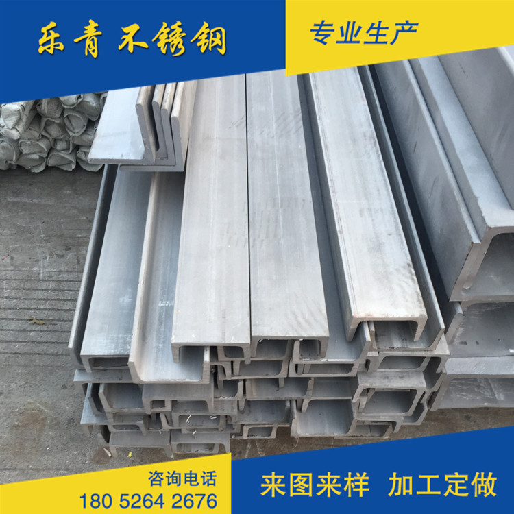 耐腐蚀 耐高温  不锈钢槽钢 321槽钢 可焊接超大焊钢（热销）