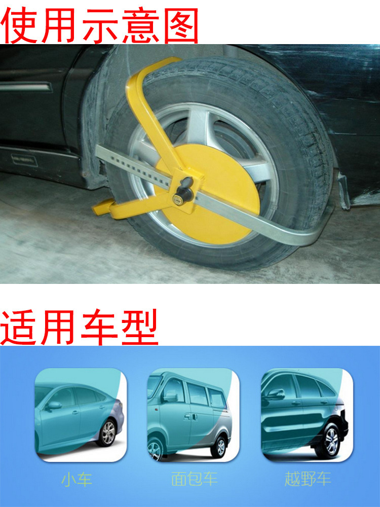 Car Tire Lock, Easy-To-Use Small Three-Prong Wheel Lock, Tire Lock for Cars, 3.4/kg Anti-Theft Lock
