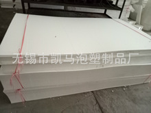 江苏厂家 供应EPS保温板 聚苯板 品质高8-30克重加工批发