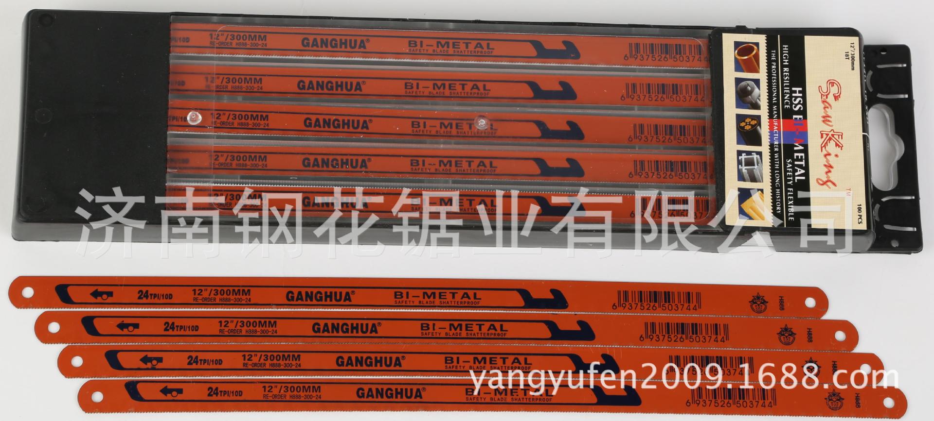 BIMETAL HSS HACKSAW BLADE