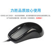 Lisheng OP-300C mouse desktop computer laptop mouse wired office network cafe mouse
