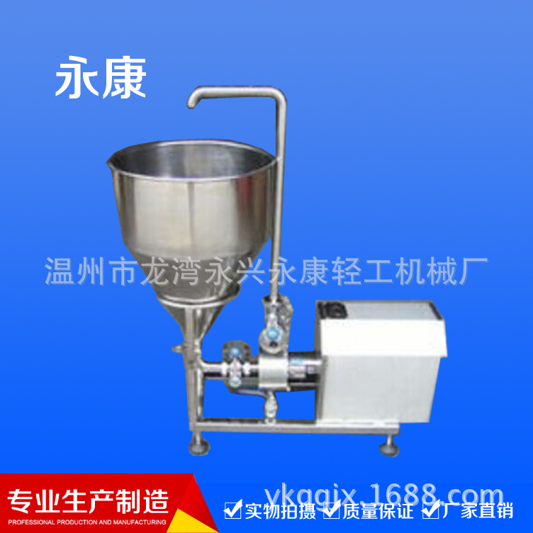 制造乳化泵、 管线式乳化泵、食品机械、制药设备、生物工程