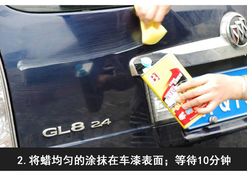 保賜利-B-1119-水晶液蠟_18