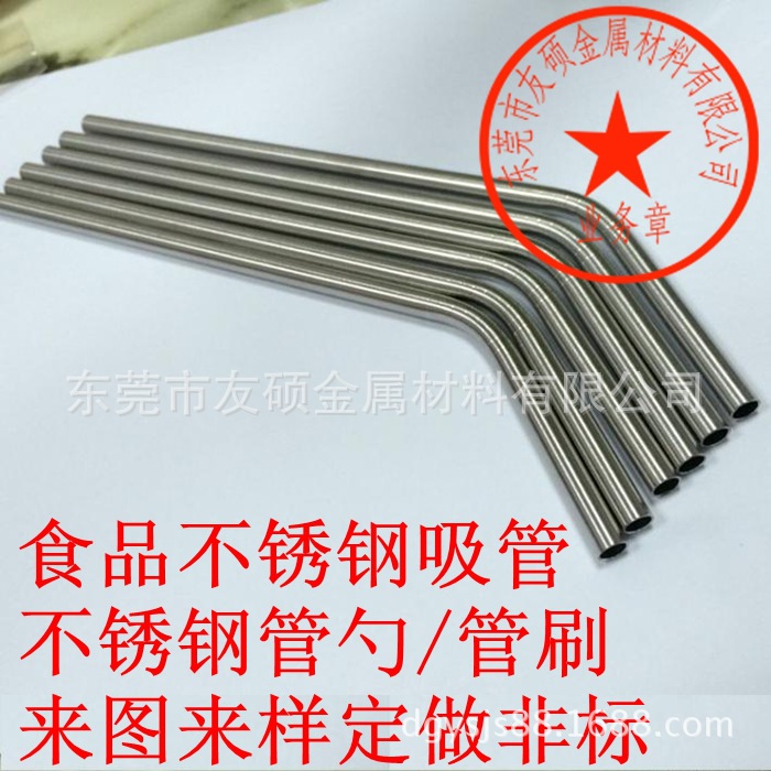 304不锈钢吸管勺子  果汁吸管  不锈钢吸管 食品级