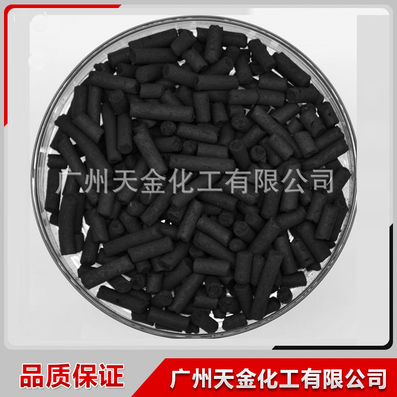 优质柱状活性炭 水质净化 污水处理活性炭 水产养殖 厂家推荐