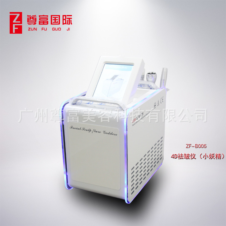 4D祛皱仪（小妖精）2