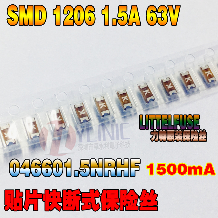 046601.5NRHF 力特 贴片快断保险丝 1206 1.5A 63V 丝印K 1500mA