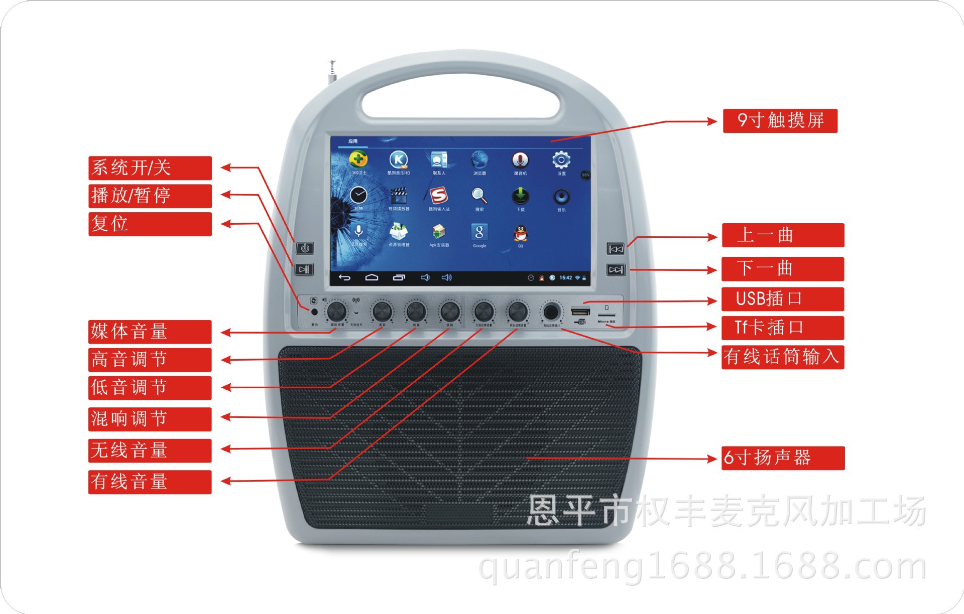 Hd128 HD128安卓K歌音响 上网扩音机 WiFi/ 无线K歌安卓 声王HD128 - 办公批发网
