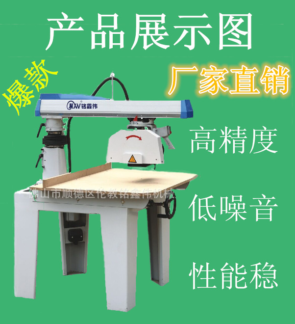 专业生产 小型木工锯床 优质木工断料锯床