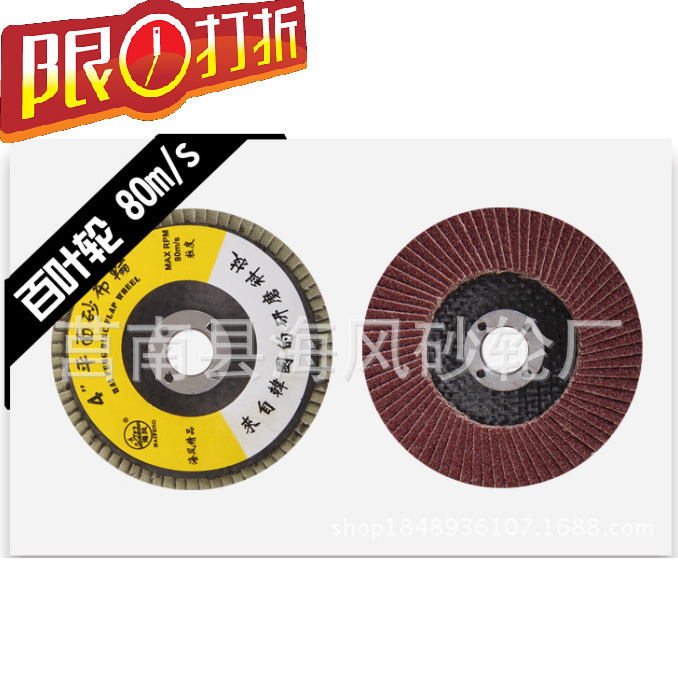 Louver Manufactor Direct selling 100X16 Reticulated Shell 72 Page one hundred impeller Thickened hundred leaves 4 plane Shabu round