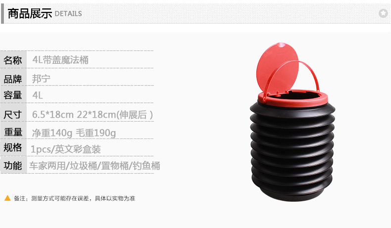 4L带盖魔法桶_10