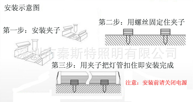 T8一体化灯管安装