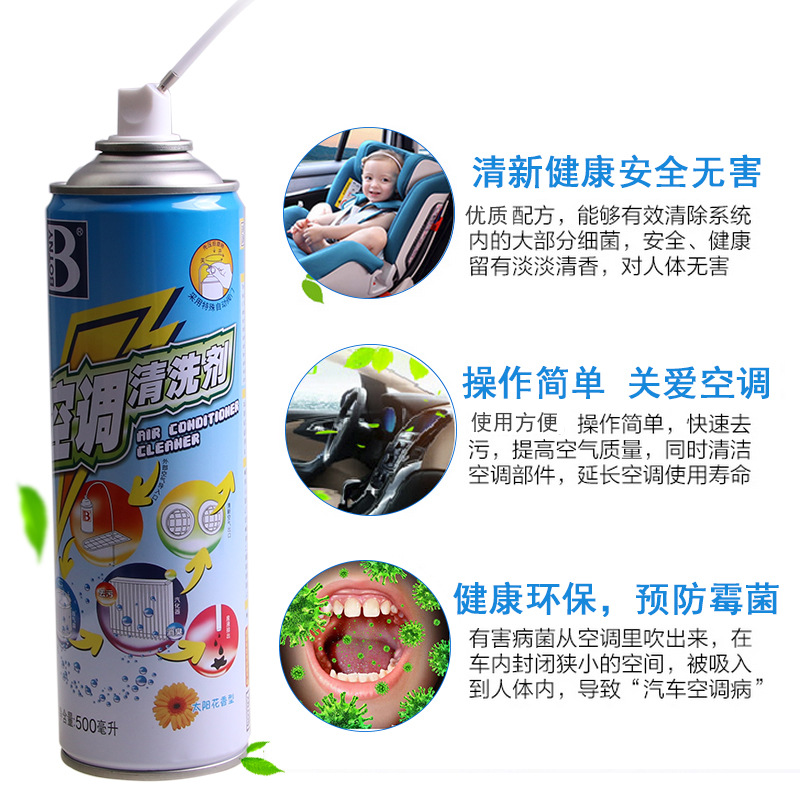 保賜利汽車空調(diào)清洗劑免拆車內(nèi)管道清潔車用蒸發(fā)器出風(fēng)口殺菌除臭