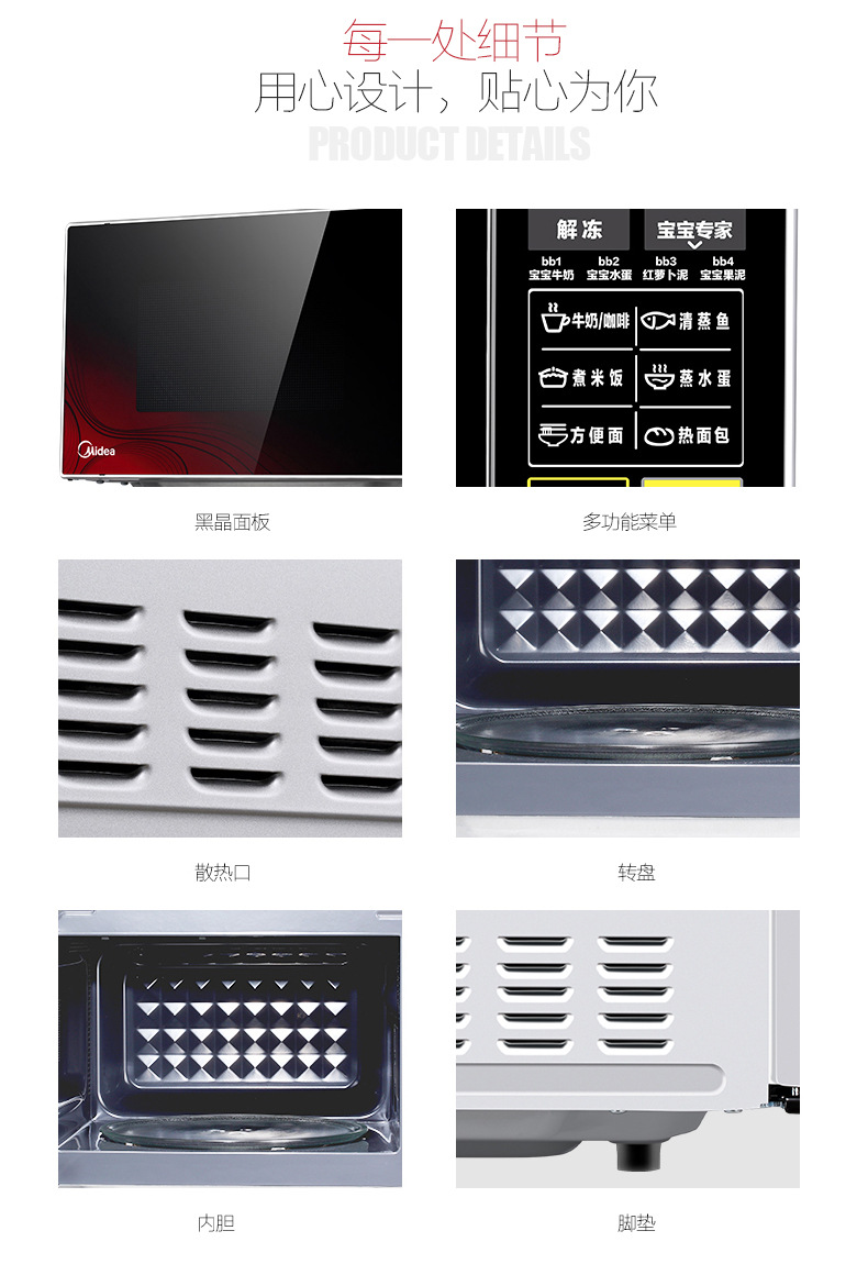 美的 M1-L213C 智能21L 迷你转盘加热多功能微波炉 家电礼品正品