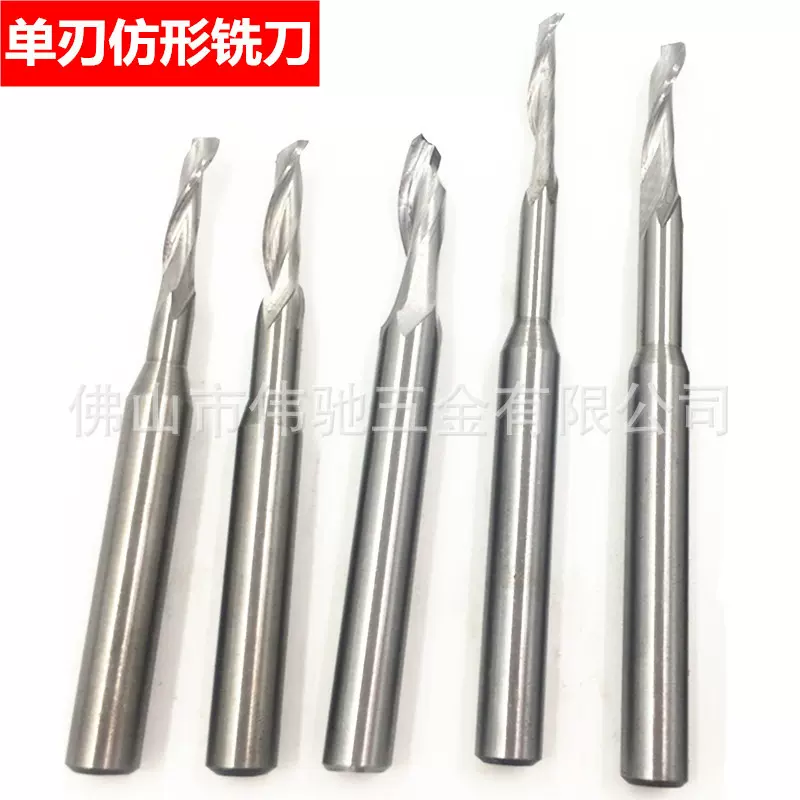 单刃仿形铣刀/M2高速钢单刃铝用铣刀 铝板幕墙/门窗单刃铣刀5/6/8