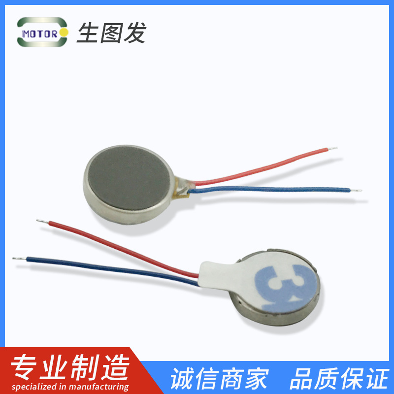 1234扁平震动马达颈部腰部按摩训狗器电动智能探测仪振动有刷电机