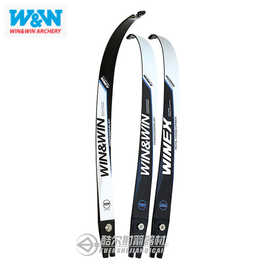 韩国双赢 W&W Winex 碳素反曲弓弓片 射箭器材 专业竞技弓箭器材