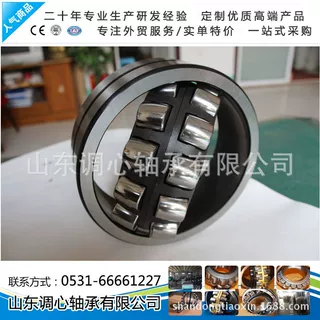 加工制造 贝氏体盐浴热处理 高端精品轴承22308CC/W33 厂价直供