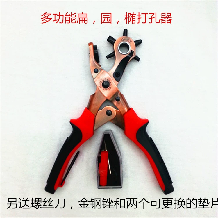 Дырокол для ремней, многофункциональные дырокольные клещи, дырокол, станок для пробивания отверстий, специальные клещи для пробивания ремней, универсальные