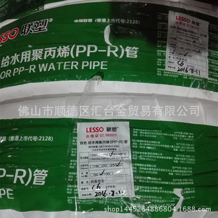 广东联塑双色（内灰外白）PPR热水管给水管盘管16MM-32MM厂价直供