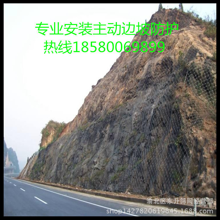 边坡防护网主动边坡防护网筛网被动边坡防护网sns柔性边坡防护网
