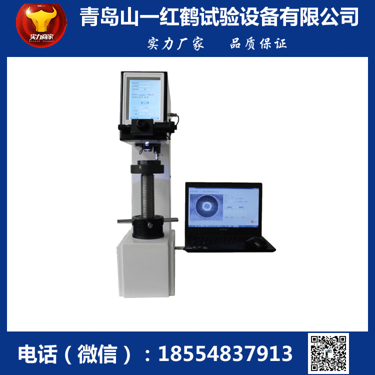 3THBS-3000MDX-自動布氏硬度計系統(tǒng)