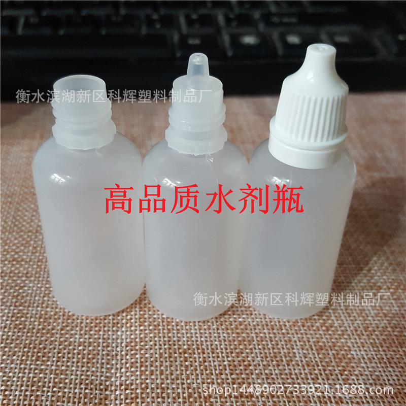 大量批发15ml毫升眼药水瓶塑料瓶 分装瓶 滴眼剂瓶