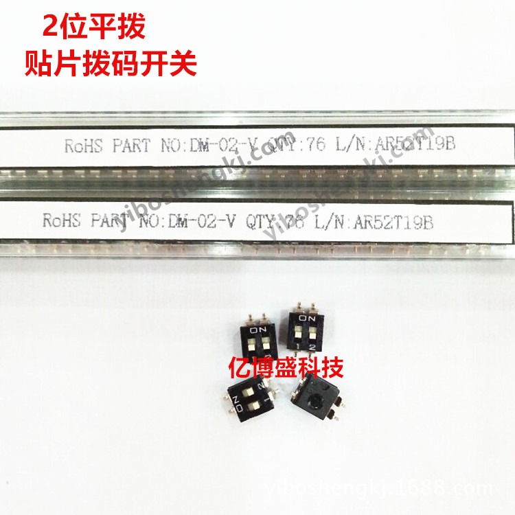 原装DIP开关台湾园达DM-03-V贴片拨码开关3P间距2.54 贴片3位黑色