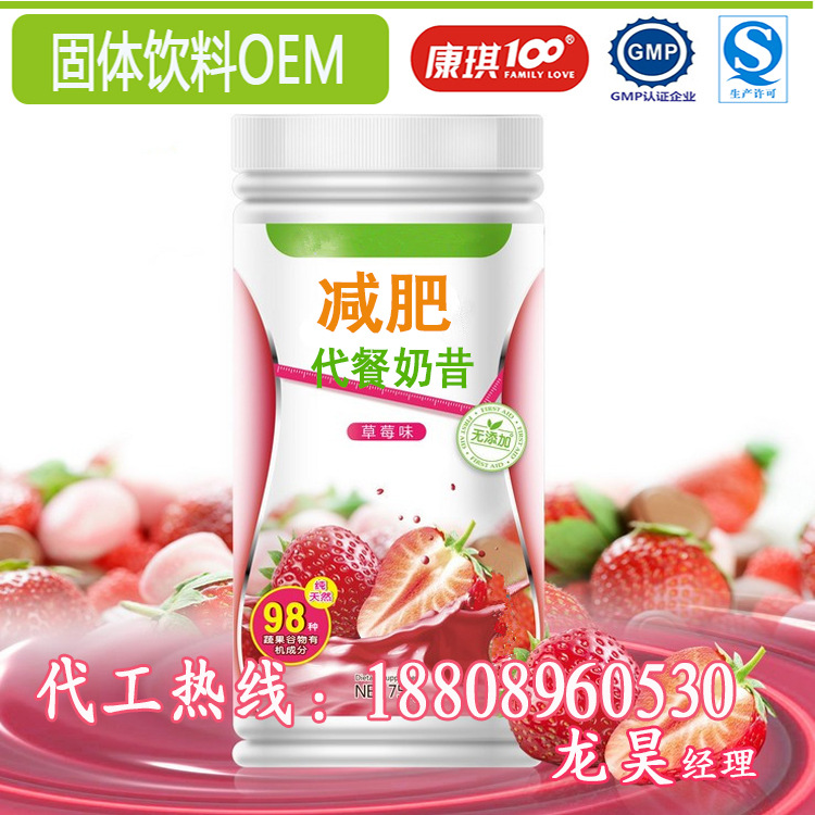 草莓口味代餐奶昔加工8-P
