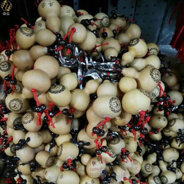 葫芦钥匙扣
